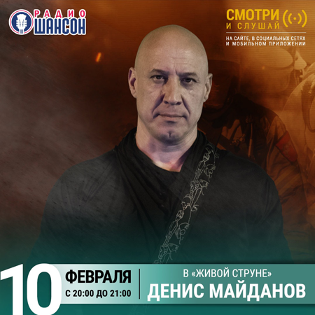 Денис Майданов