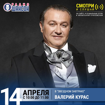 Валерий Курас