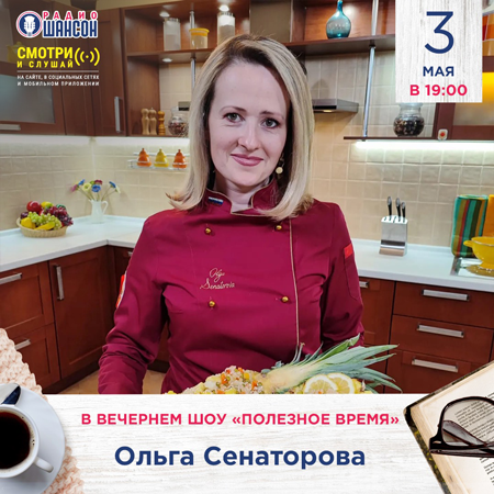 Ольга Сенаторова