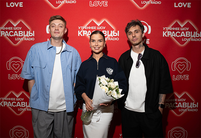 Татьяна Куртукова и Красавцы Love Radio
