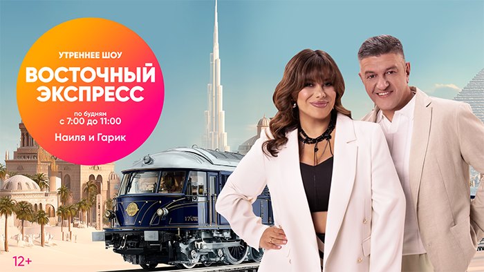 Новый солнечный сезон в эфире радио «Восток FM» 