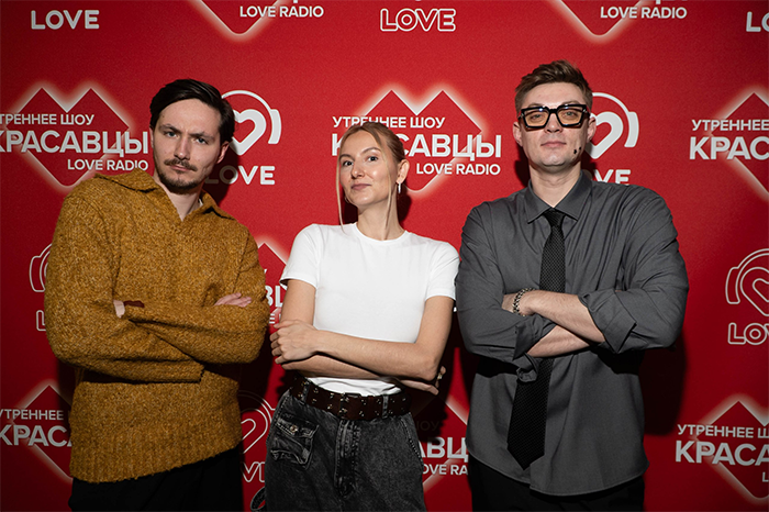 Лиза Ющук и Красавцы love Radio