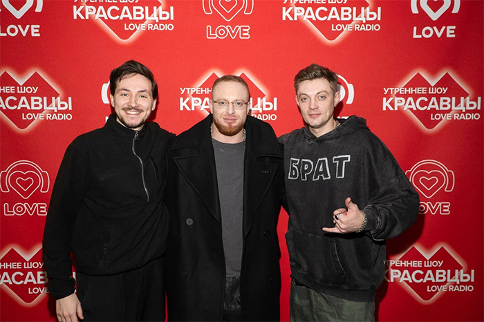 Лёша Свик и Красавцы Love Radio