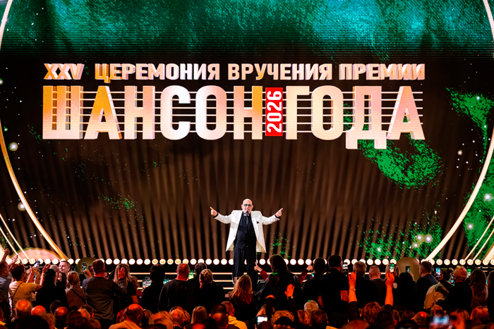 XXV Церемония вручения премии «Шансон года»