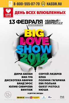 Big Love Show 2014 Санкт-Петербург