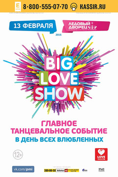 Big Love Show 2015 Санкт-Петербург