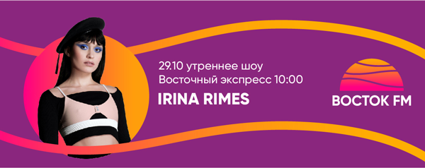 Irina Rimes 