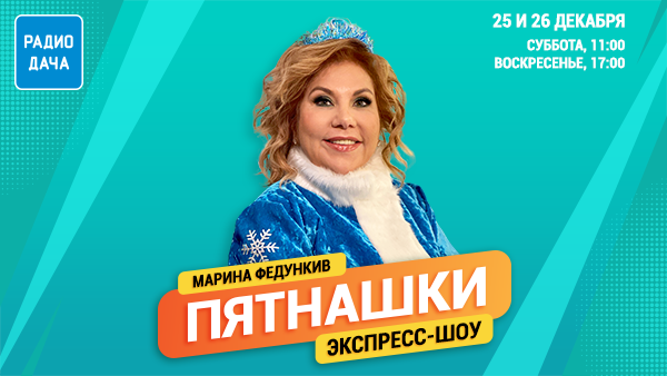 Марина Федункив