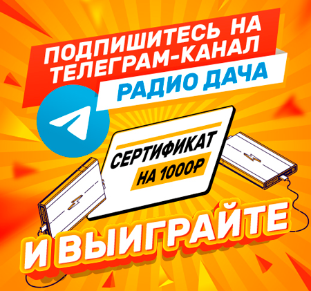 Telegram-канал «Радио Дача»