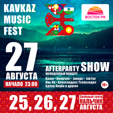 KAVKAZ MUSIC FEST