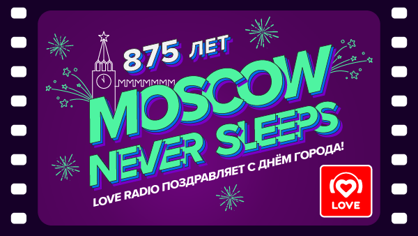 Moscow Never Sleeps