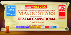 MAGIC STARS