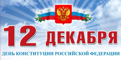 Праздник сегодня