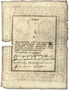 Первые бумажные деньги
