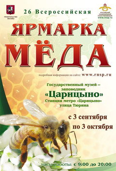 РАДИО ДАЧА УГОЩАЕТ МЕДОМ