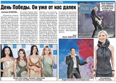 Пресса о Радио Дача. 9 мая