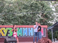 ВЕЧЕРИНКА 