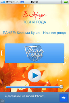ПРИЛОЖЕНИЕ РАДИО ДАЧА ДЛЯ IPHONE, IPAD И IPOD TOUCH