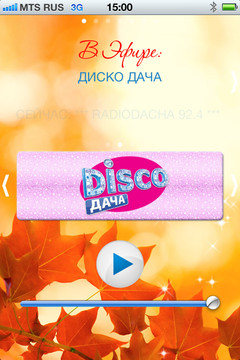ПРИЛОЖЕНИЕ РАДИО ДАЧА ДЛЯ IPHONE, IPAD И IPOD TOUCH