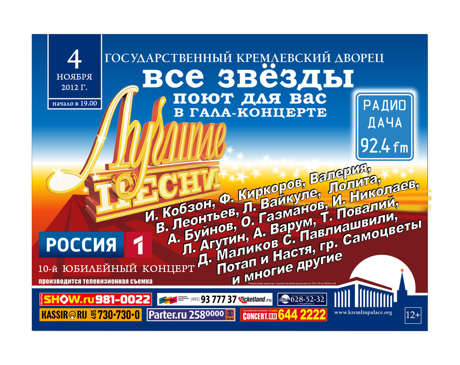 Кремлевский дворец концерты 2023