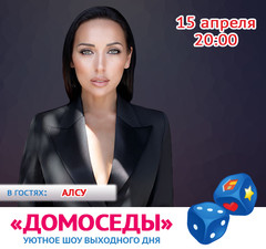 Алсу