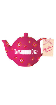 Домашний Очаг