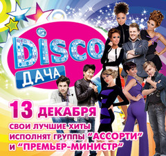13.12.2012