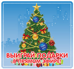 Акция Новогодняя Хлопушка