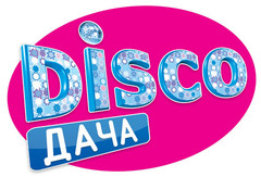 DISCO ДАЧА
