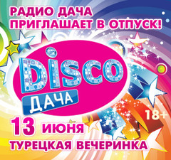 13.06.2013