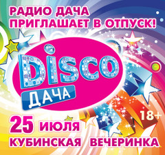25.07.2013