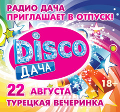 22.08.2013