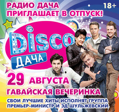 29.08.2013