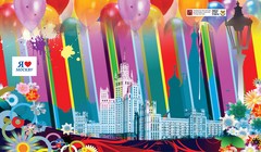 День Города