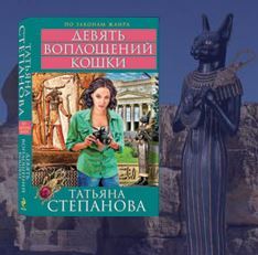 Степанова