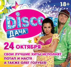 24.10.2013