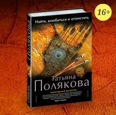 Полякова