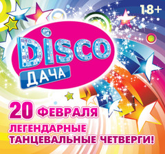 20.02.2014