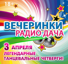 03.04.2014