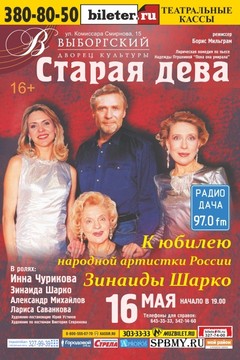 премьера