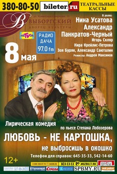 премьера