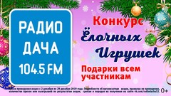 Радио Дача – Нижний Новгород