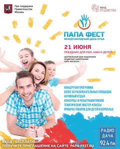 Вечеринка Радио Дача «Удачные ритмы»