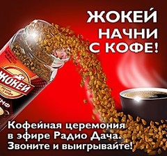 Жокей