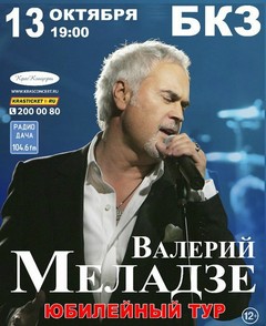 Радио Дача