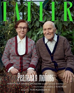 Николай Дроздов с супругой Татьяной Петровной